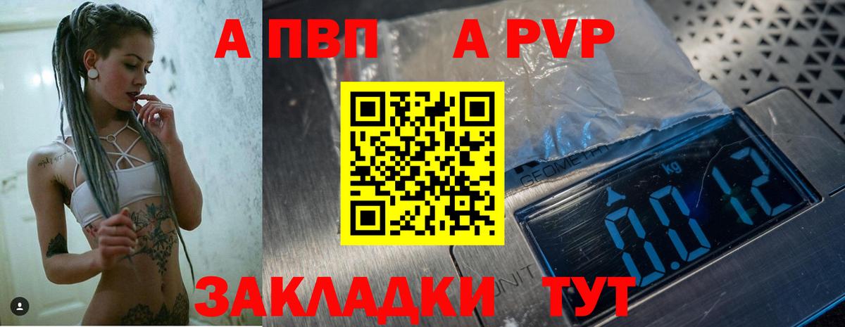 Камень-на-Оби  Alpha-PVP мука  Вход с VPN  Альфа ПВП  Alpha-PVP СК  A-PVP Соль 