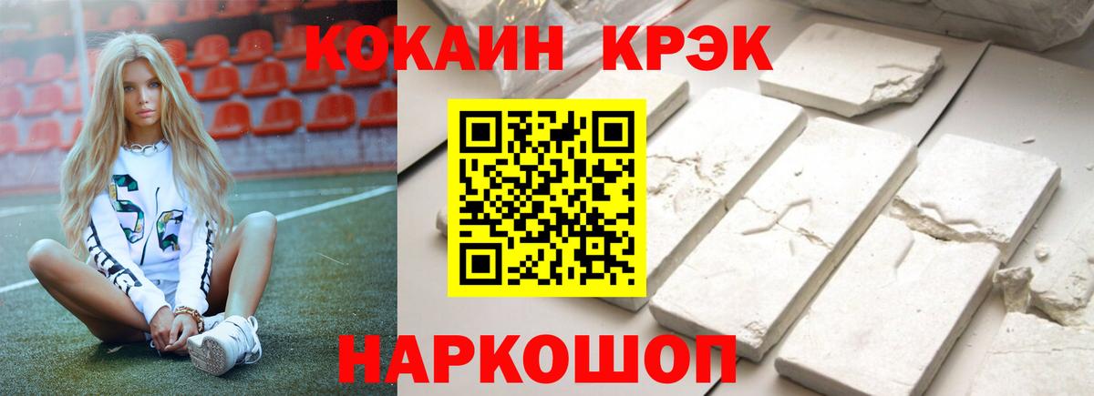 COCAIN Fish Scale  магазин    Камень-на-Оби  Вход с VPN 