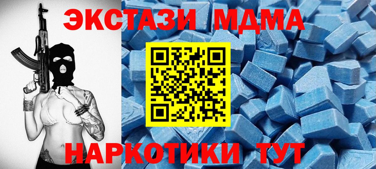 ЭКСТАЗИ 280мг Камень-на-Оби