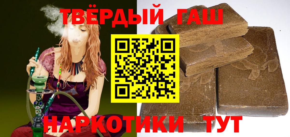 ГАШИШ  Вход с VPN  Камень-на-Оби  ГАШИШ хэш  Гашиш индика сатива 