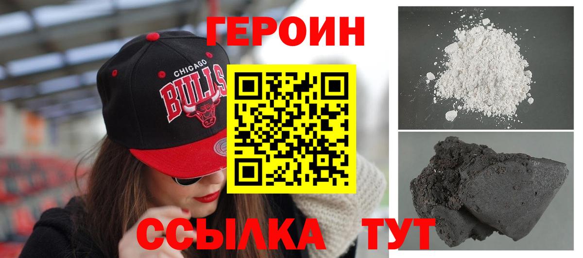 Камень-на-Оби  ГЕРОИН  Вход с VPN  Героин VHQ 