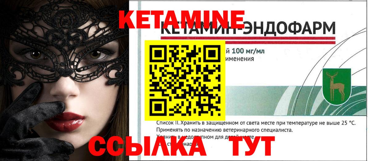 КЕТАМИН VHQ  Вход с VPN  Камень-на-Оби 
