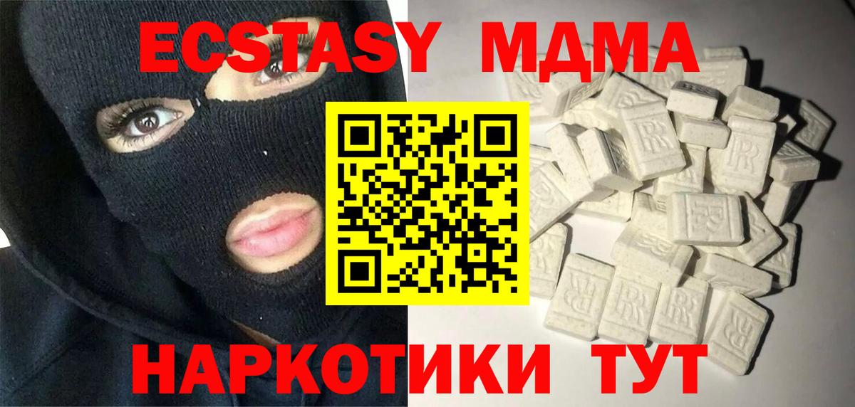 MDMA VHQ Камень-на-Оби