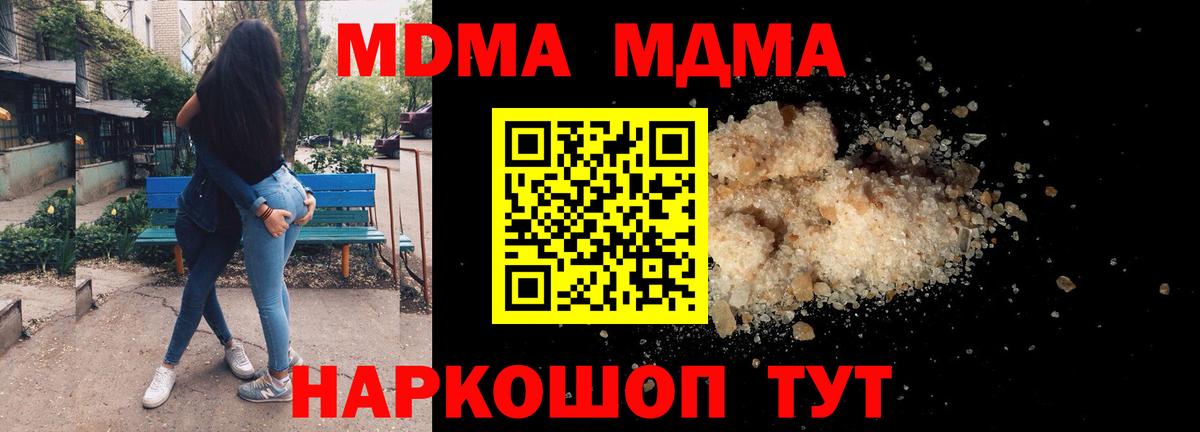 MDMA молли  Вход с VPN  Камень-на-Оби  MDMA кристаллы 
