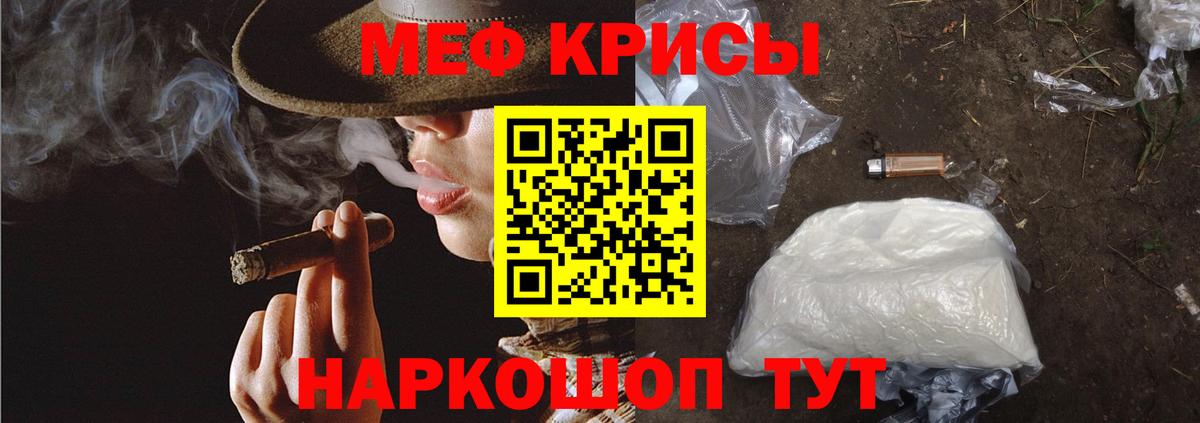 МЕФ кристаллы  МЕФ VHQ  наркотики  Камень-на-Оби  Вход с VPN 