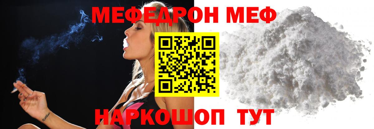 Мефедрон мука Камень-на-Оби