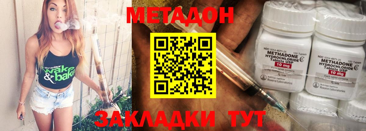 МЕТАДОН methadone  Вход с VPN  blacksprut как войти  Камень-на-Оби 