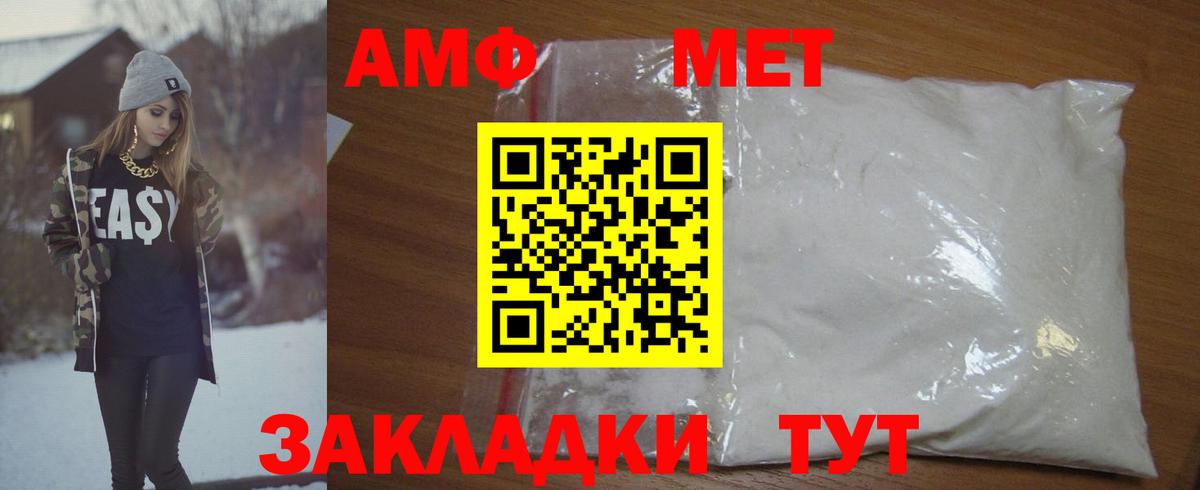МЕТАМФЕТАМИН мет  Вход с VPN  МЕТАМФЕТАМИН мет  Камень-на-Оби 