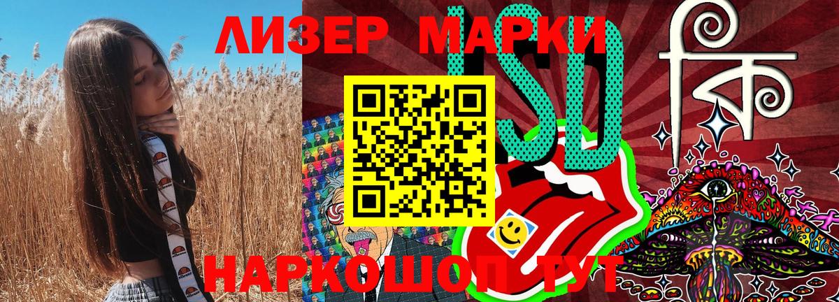 Наркотические марки 1,5мг Камень-на-Оби