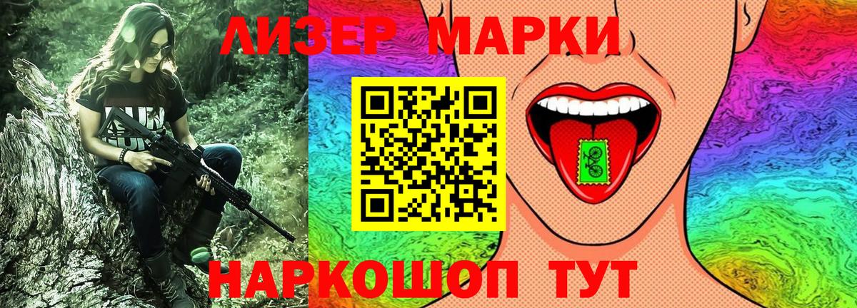 Марки 25I-NBOMe 1,5мг  Вход с VPN  Камень-на-Оби  Марки 25I-NBOMe 1,5мг 