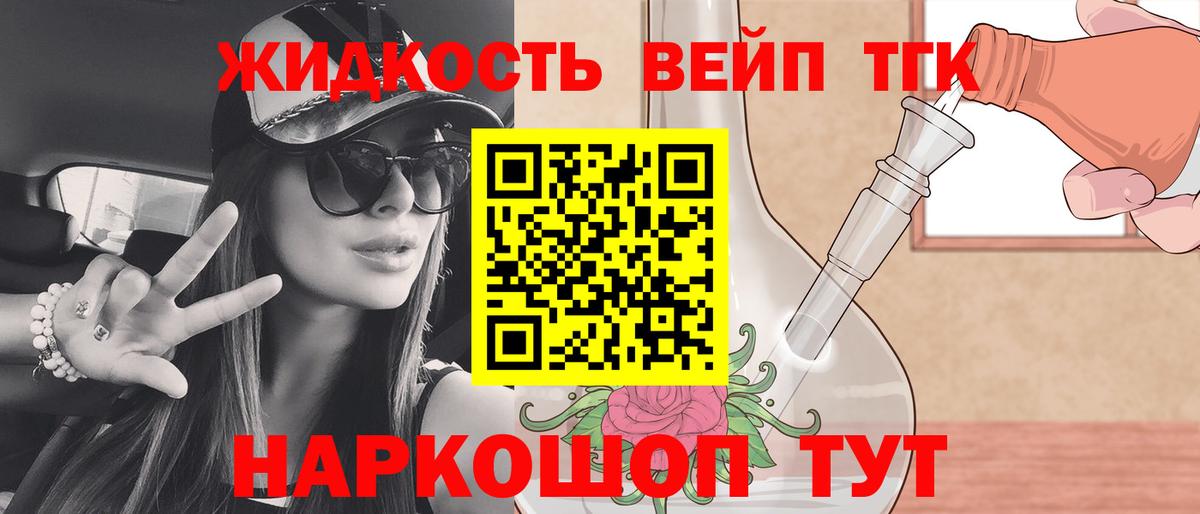 ТГК концентрат  Дистиллят ТГК гашишное масло  Камень-на-Оби  Вход с VPN 