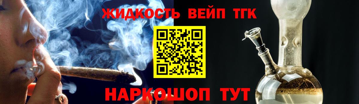 ТГК вейп Камень-на-Оби