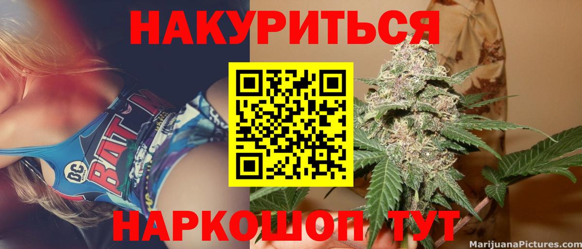 Шишки марихуана Bruce Banner Камень-на-Оби